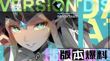 【版本爆料】“投币子模式”来咯，留言抽角色立牌！