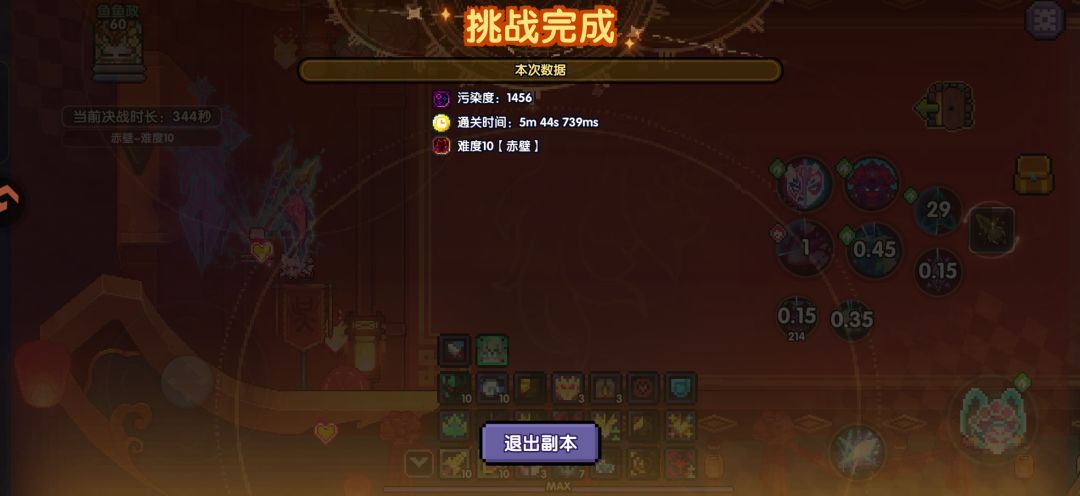 下次再也不偷懒了 2
