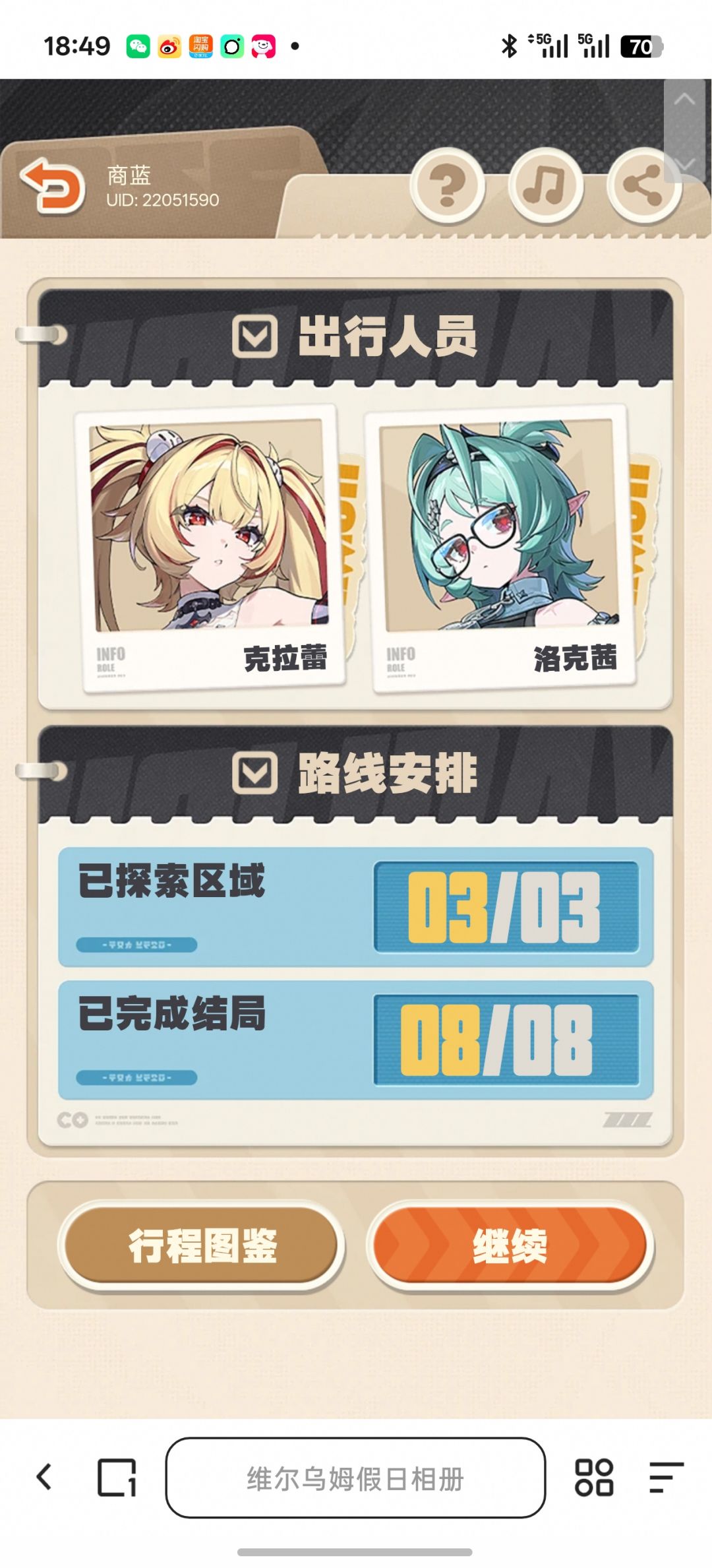 克拉蕾和洛克茜的网页活动不错 1