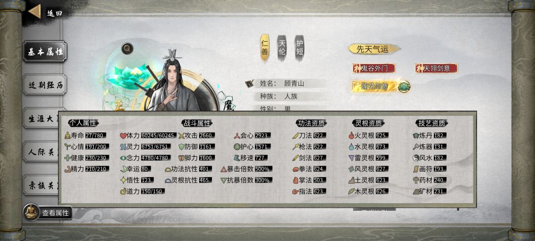 水剑增伤减伤双修流,再也不怕水剑刮痧啦 3