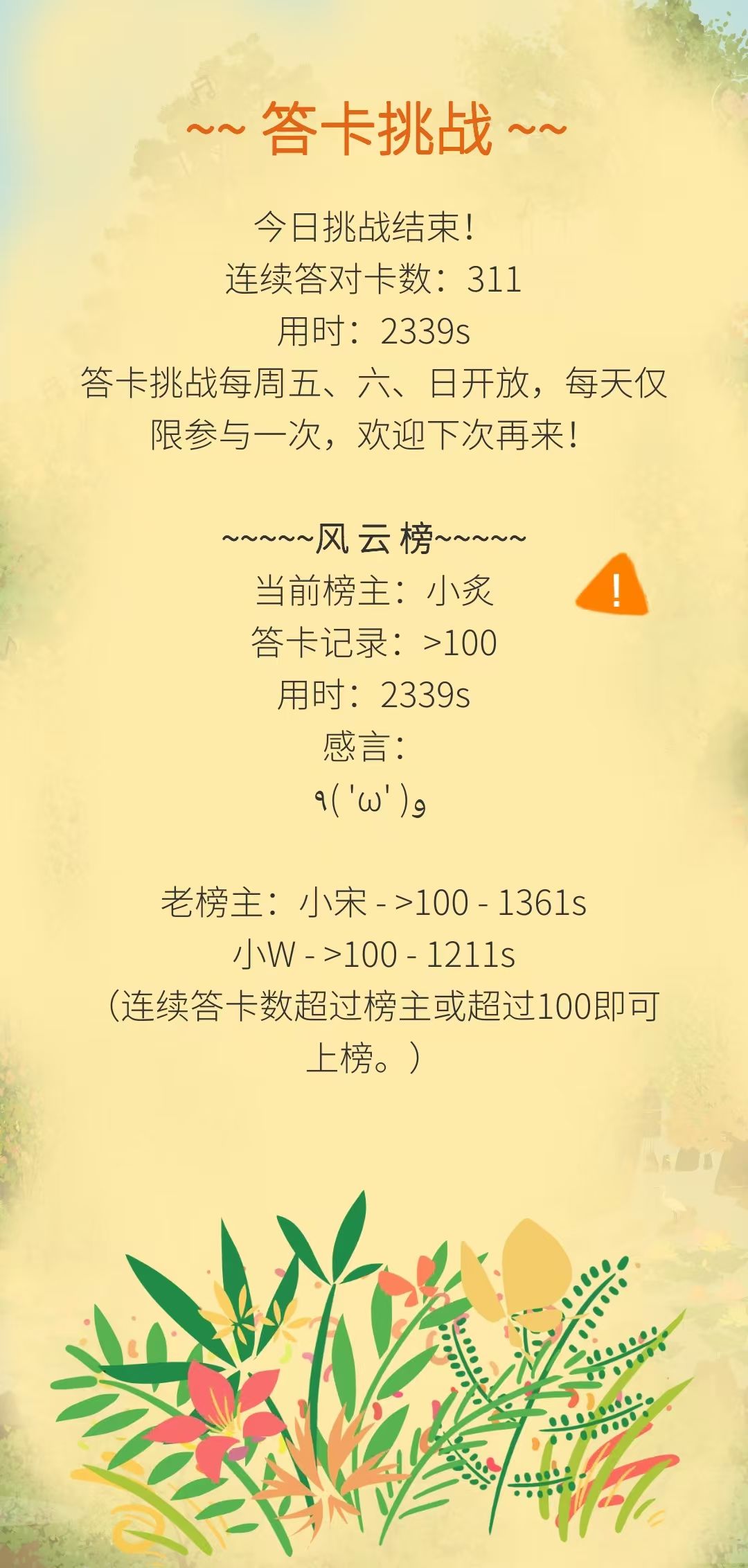 上榜啦~ 1