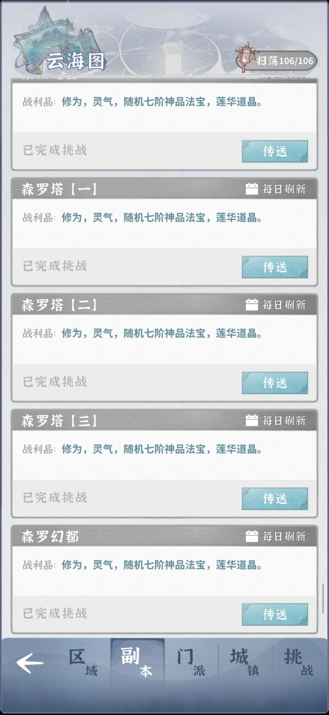 道爷我成了 3