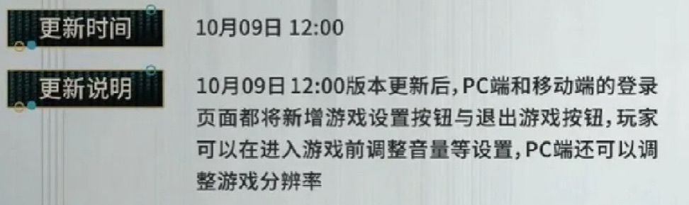 史诗级更新！登录界面终于能设置和退出了 2
