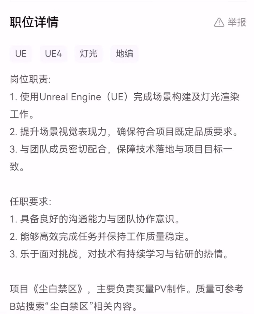 垂死病中惊坐起!尘白禁区悄悄重启招聘 2