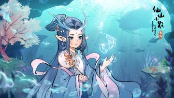 《仙山小农》今日公测，碧海骊珠版本全资讯！（文末含兑换码~）