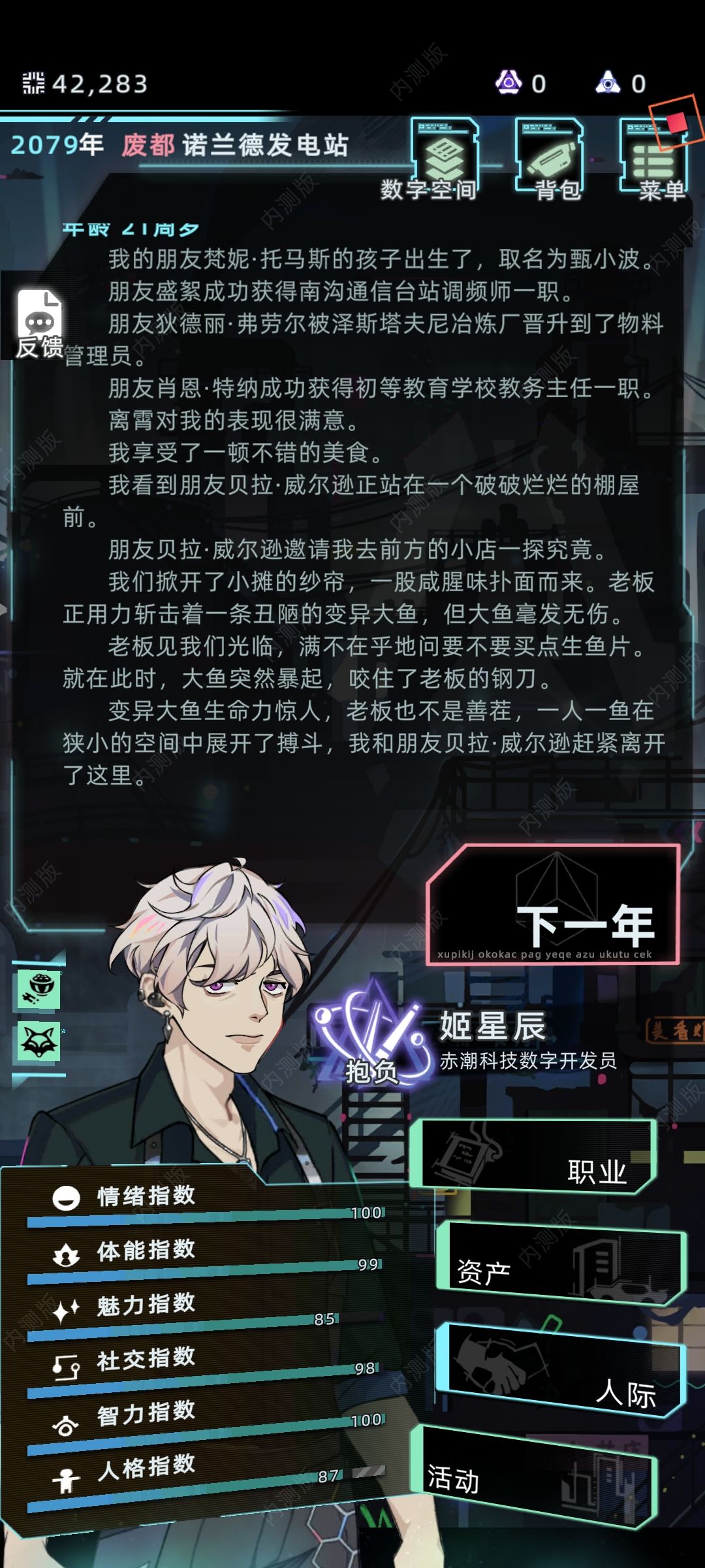 这游戏玩的比现实还累😫 1