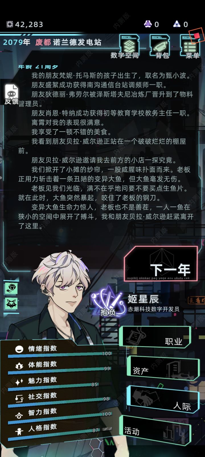 这游戏玩的比现实还累😫截图