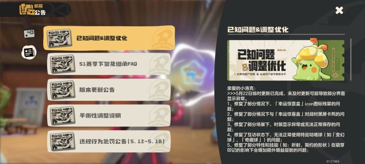 不是发公告说修复了盒子图标遗留的问题吗?给谁修复了?截图