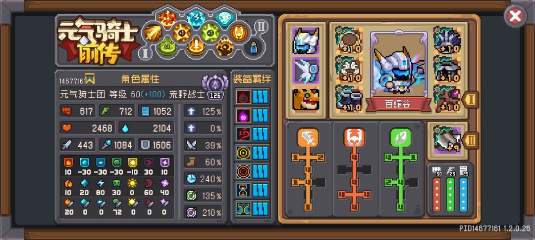 QQ游戏群 3