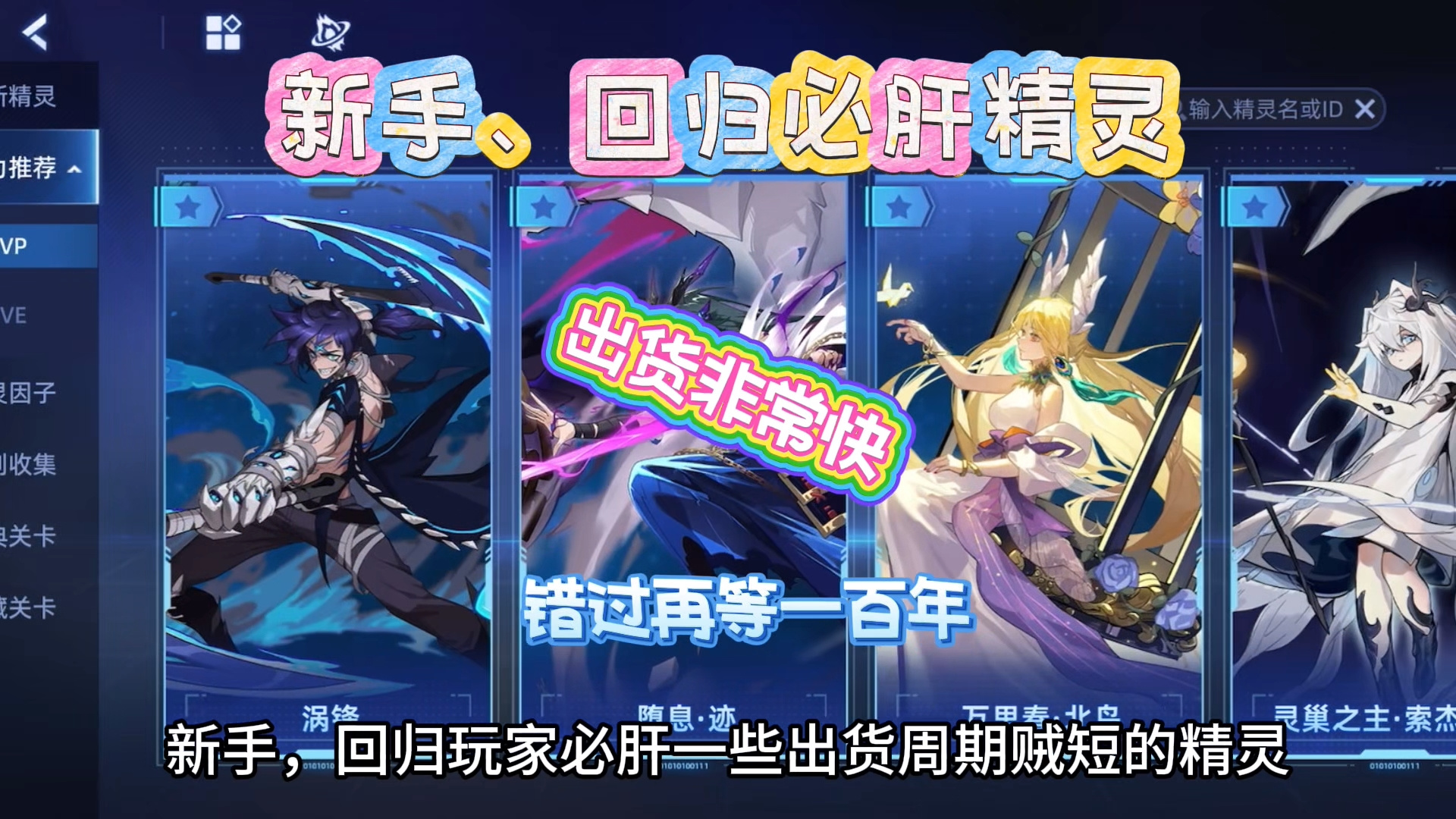 《赛尔号巅峰之战》新手必肝截图