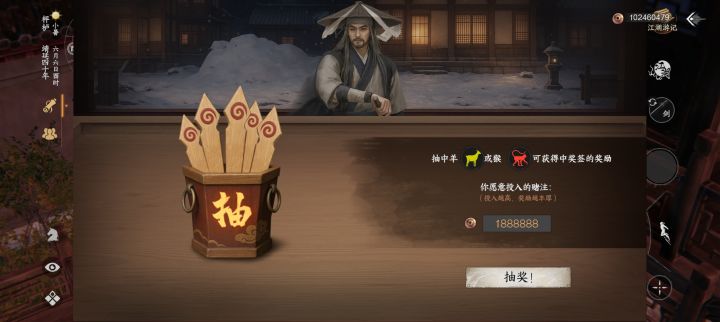 开局先刷一个亿截图