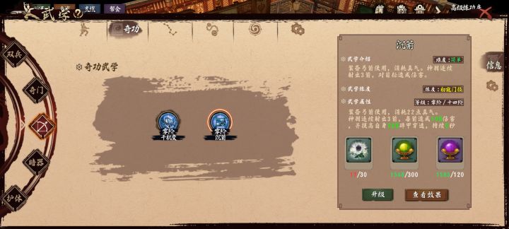 弓稍微加强一下吧。截图