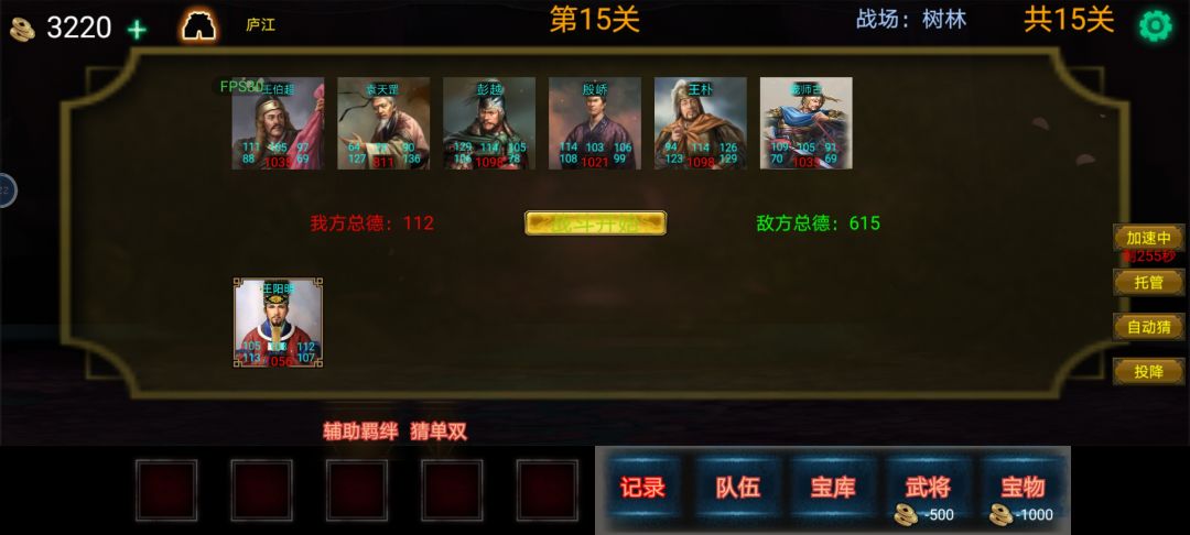 最强单刷王 2