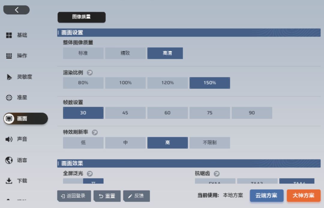 画质怎么设置??? 1