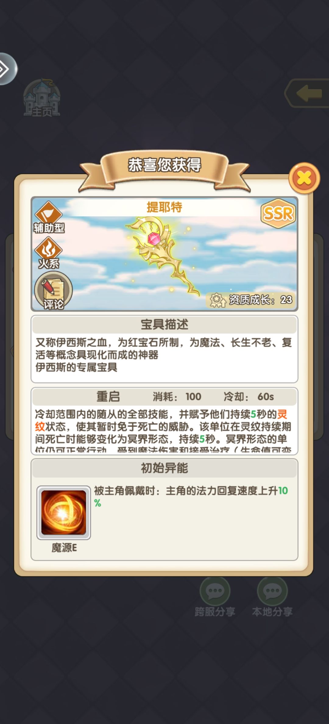 【攻略】究极平民萌新攻略11.6优化宝具推荐 3