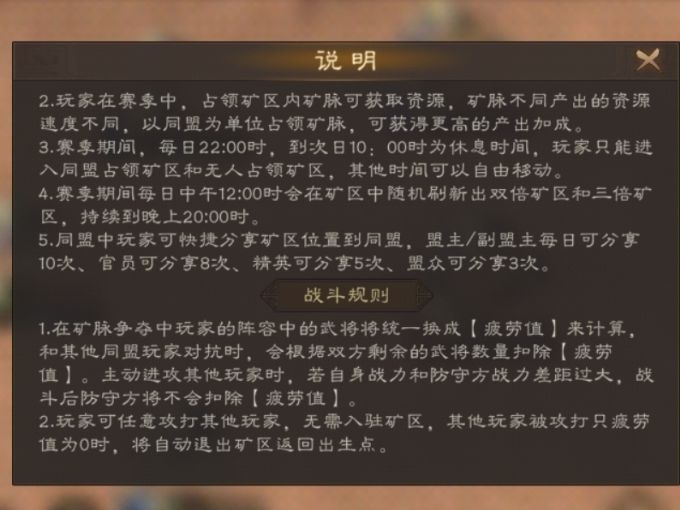 积少成多，同盟矿脉新模式解读截图