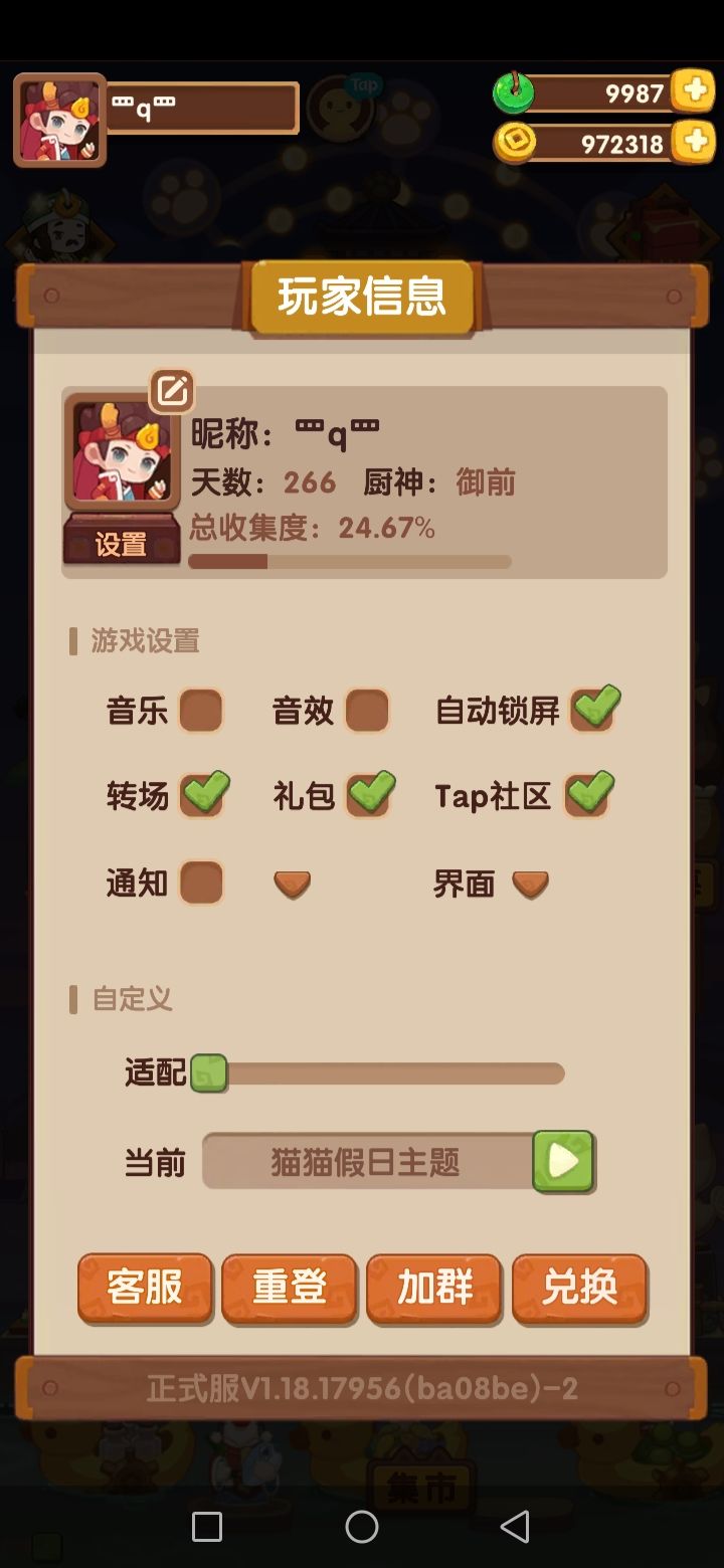 送号,小号不玩了 1