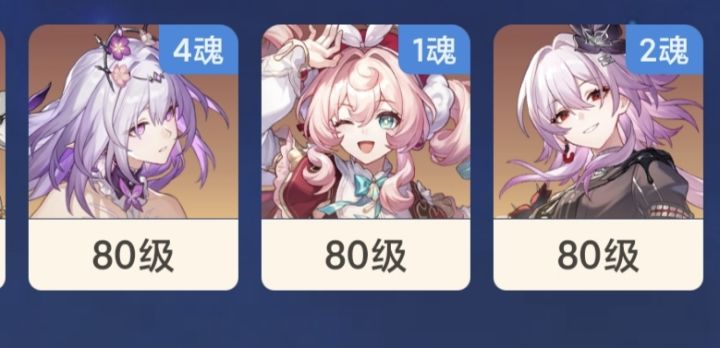 兄弟们我是补6魂还是冲昔涟好截图