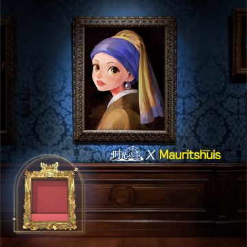 《时光公主》x Mauritshuis限时联动专属剧场即将上线