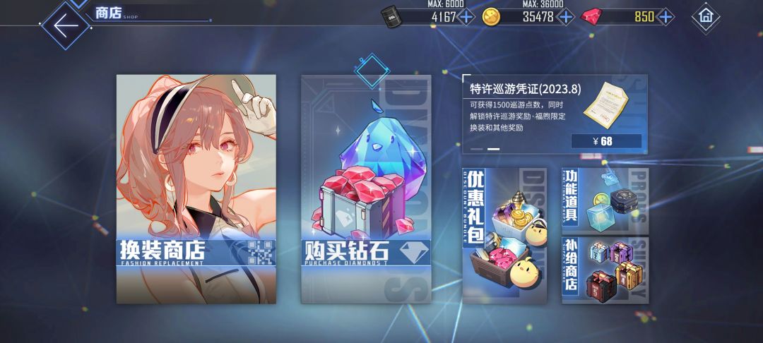 贸易许可证和特许巡游凭证值不值得买 1