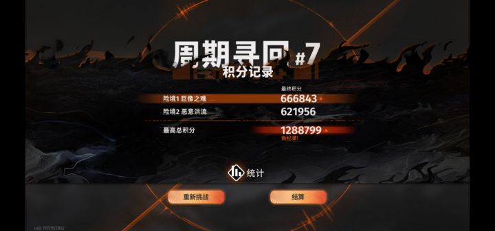 终于有碎银子了截图