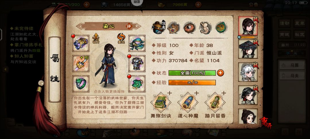 这次直接就出新副本,才当新掌门 2