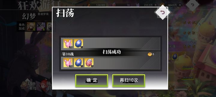 活动小技巧截图
