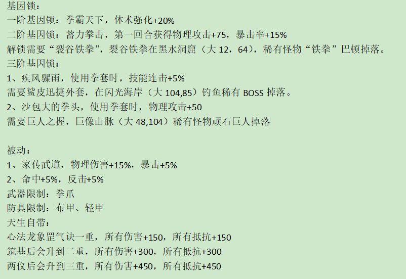佛门,取了一本金刚经,给铁山岳还是老周 2