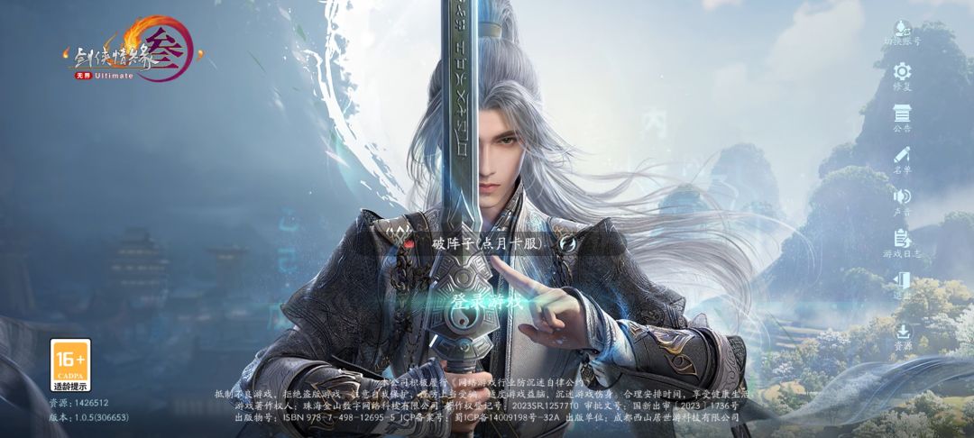 【吐槽】无界你把紫霞功删了吧 2