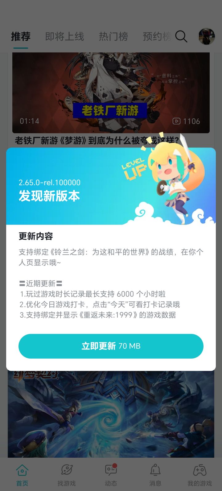 这算不算强制更新?截图