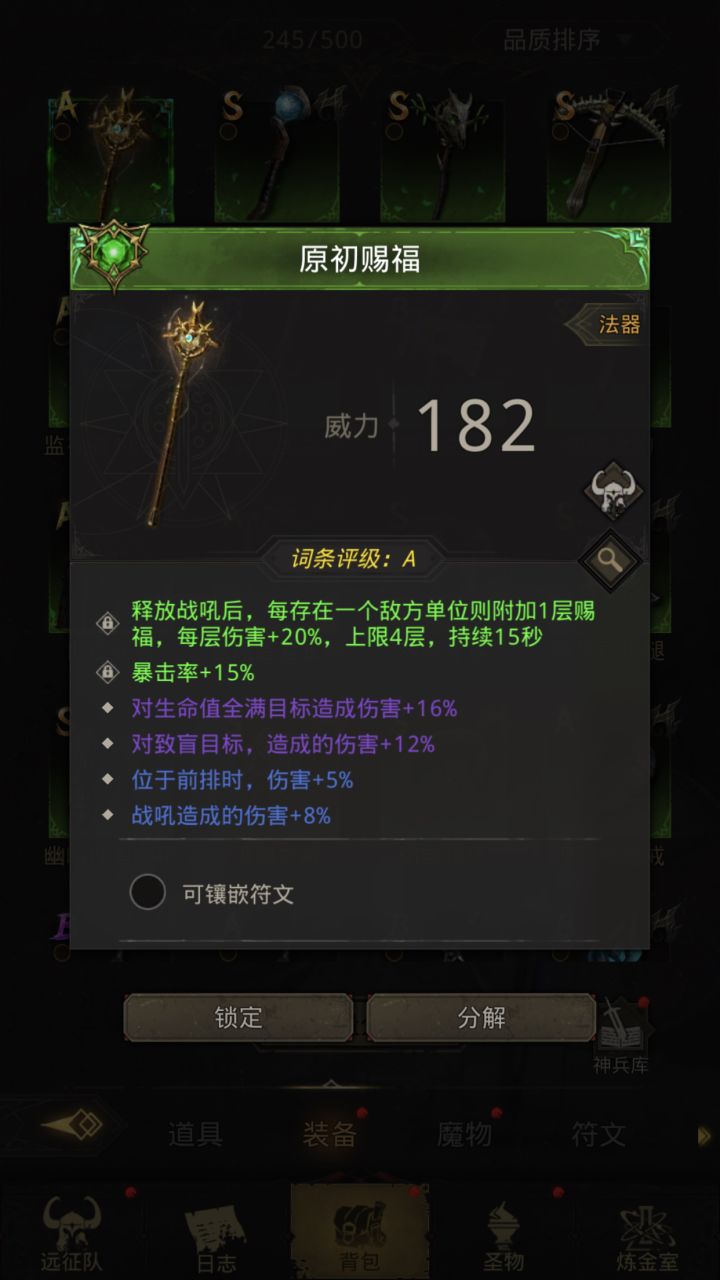 本来想弄个原初之赐,结果整了个原初赐福,咋整?太费资源了,好像也不适合冰队截图