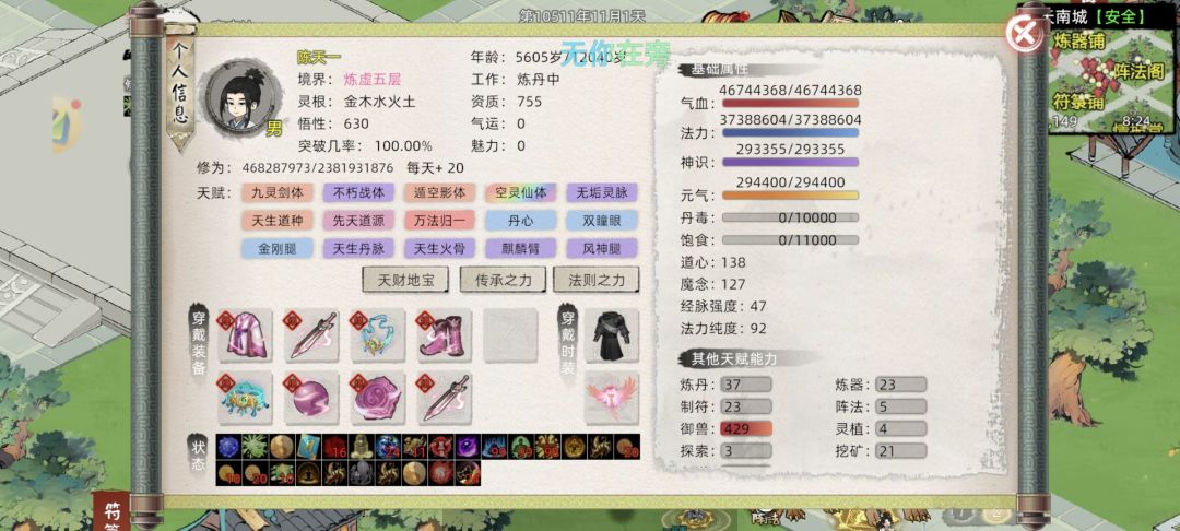 几天不见全员暴发户天天是万化灵石不要钱了 3