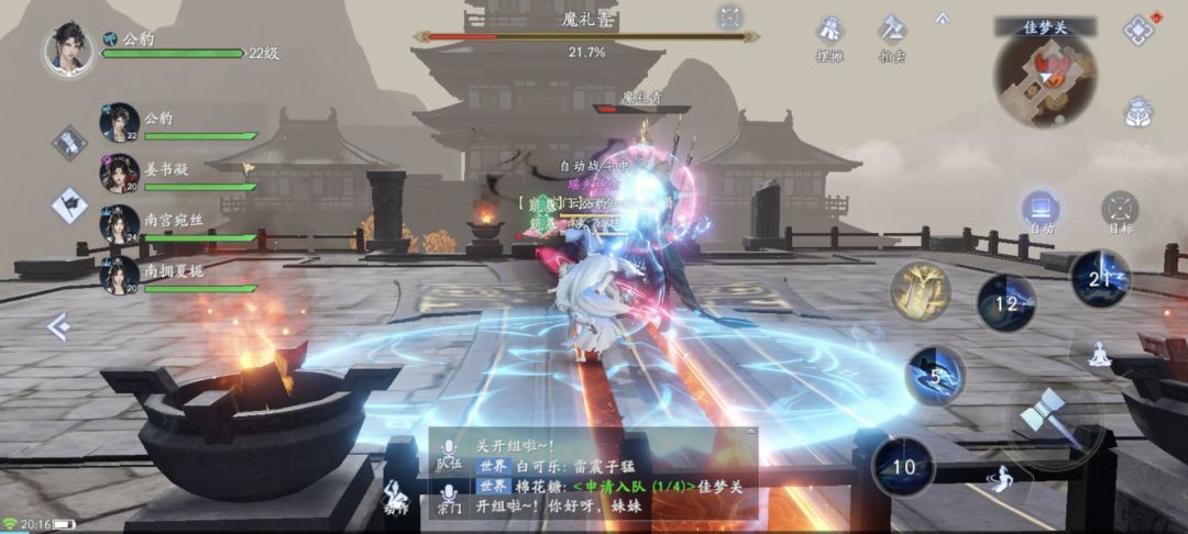 封神再临手游失望图片(体验感) 2