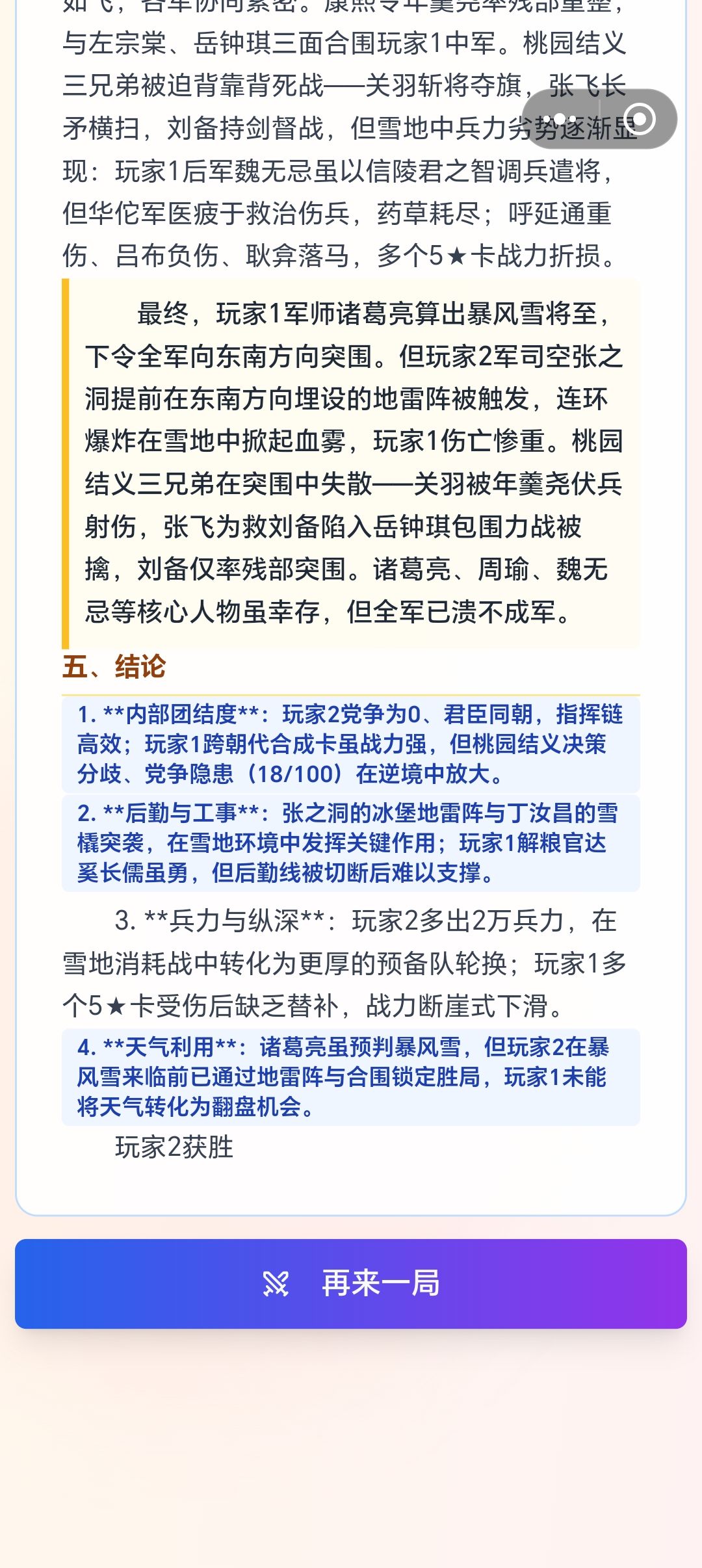 真能玩排队枪毙啊??? 2