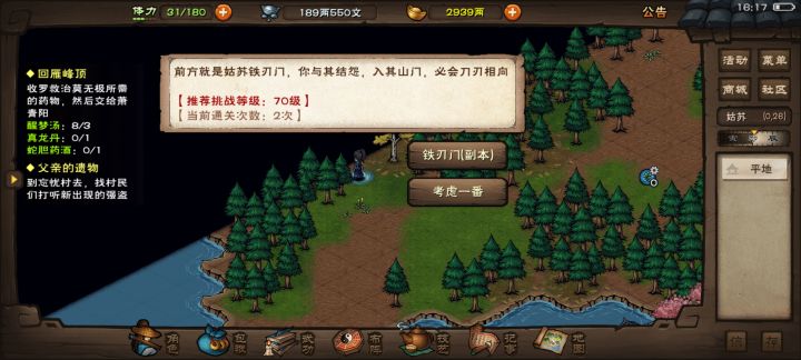 佛系摆烂求助截图