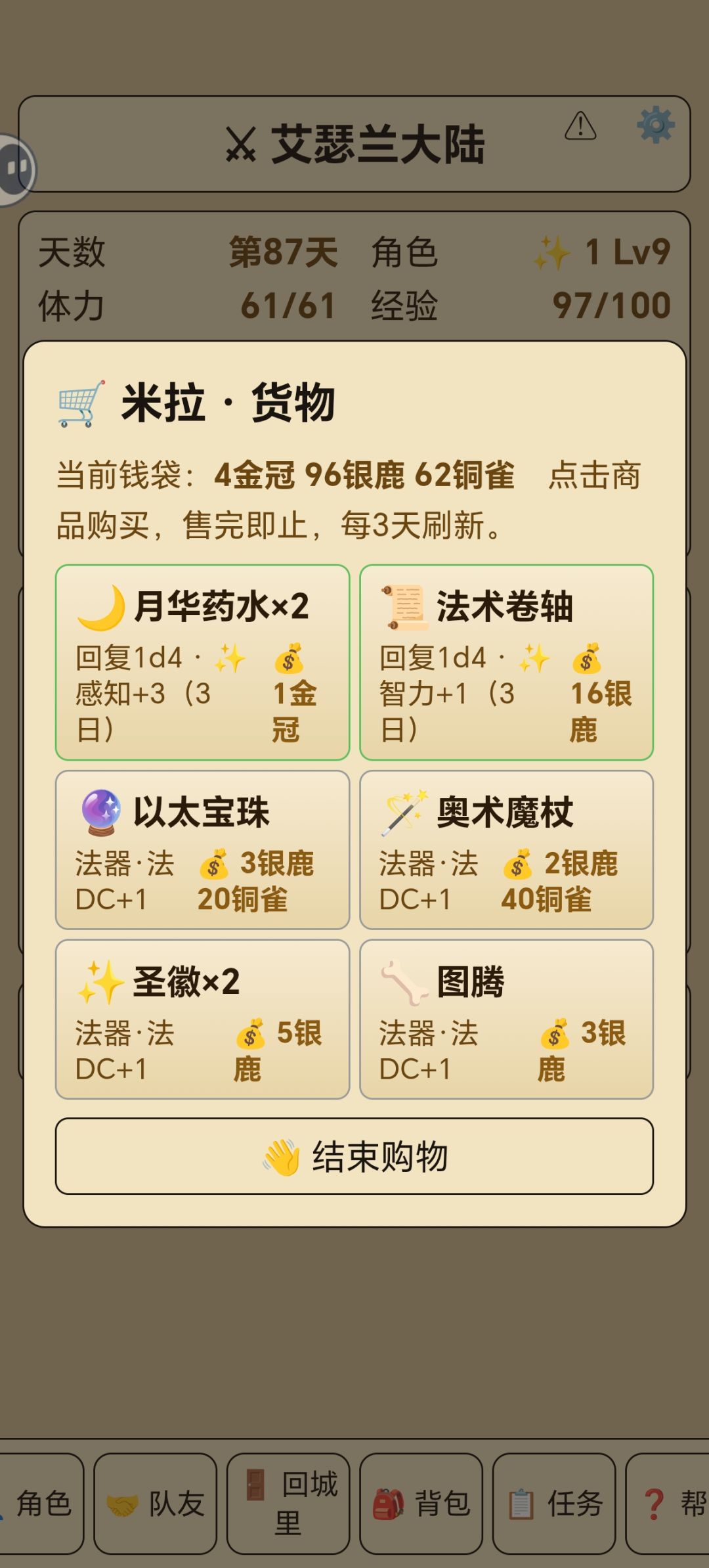 问题 2