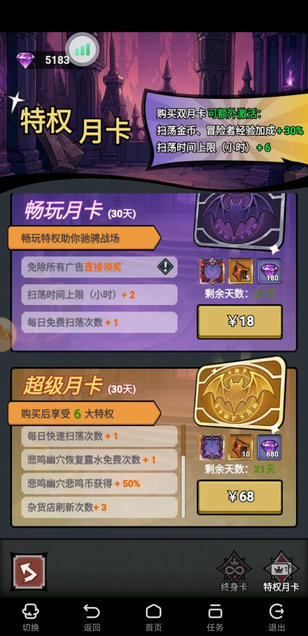 玩家终极攻略 2