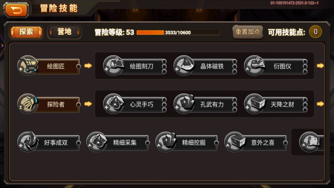 离谱更新后 1