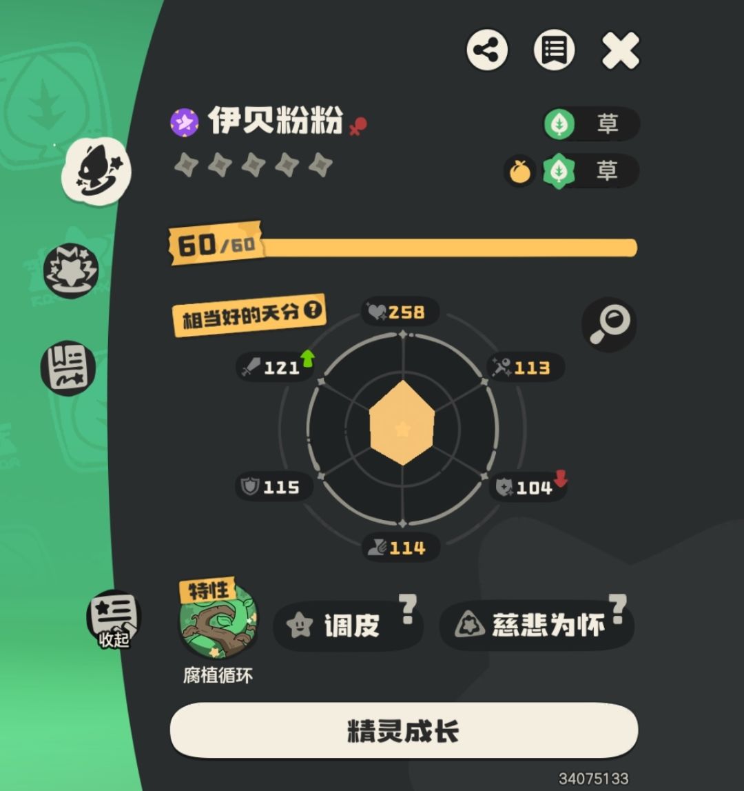 这玩意有没有要赐福的 1