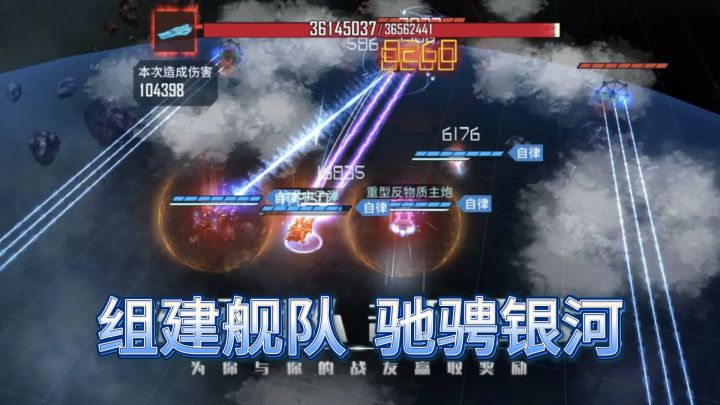 《银河掠夺者》——宇宙征服者诞生记截图