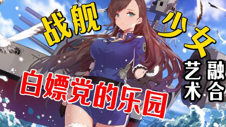 八年铸舰，以真诚与浪漫重定义二次元手游标杆截图