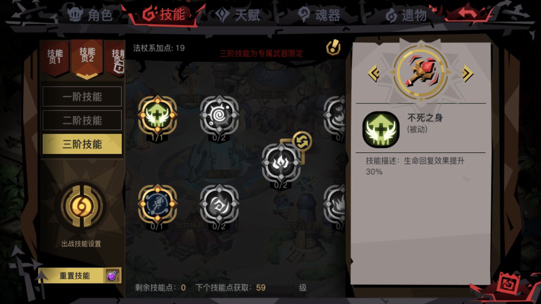 57级法师技能怎么点 1