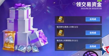 本周预告丨免费橙卡SGA开启，塔图姆&布朗卡池上线、资金活动来袭