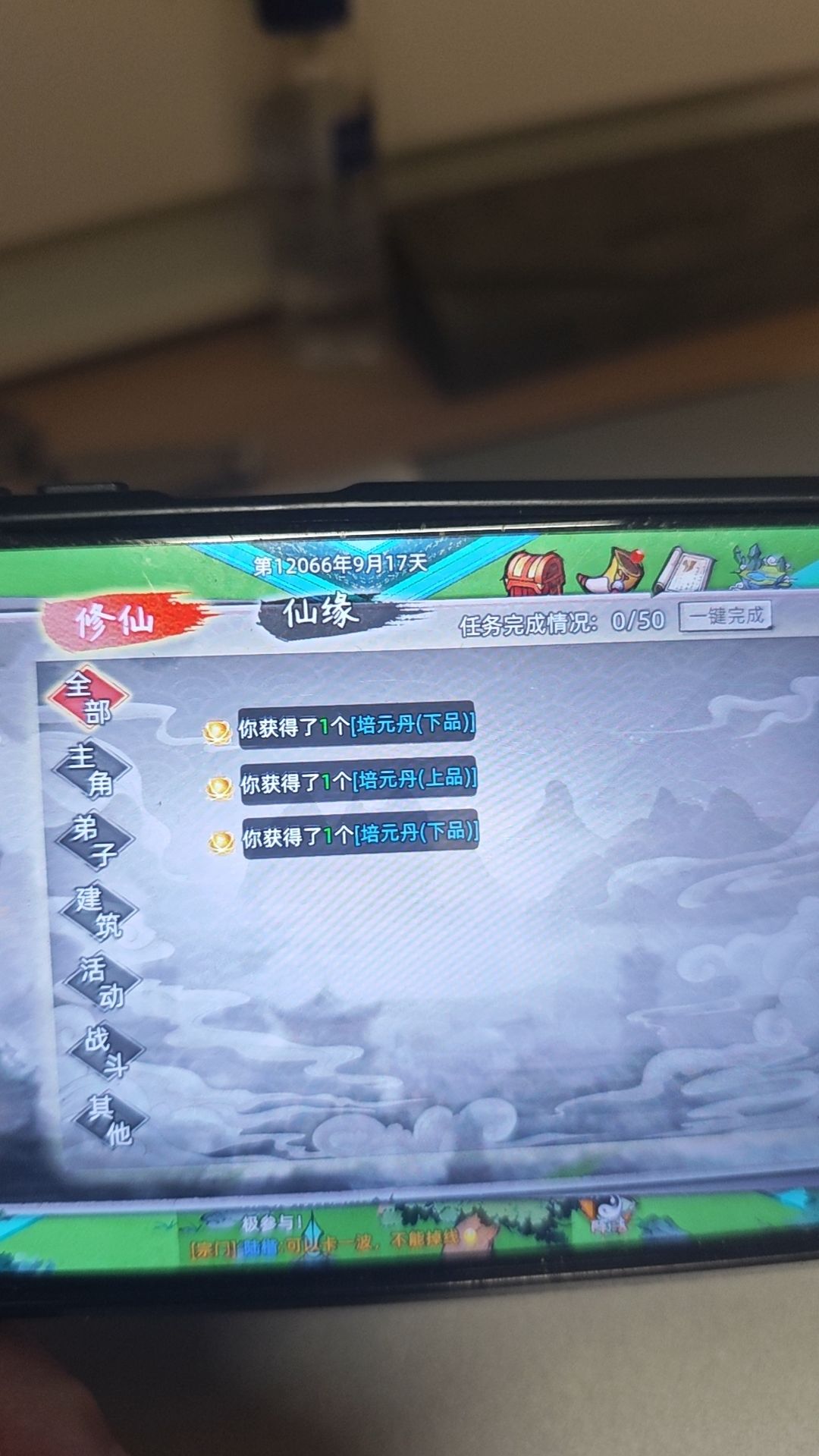 我修仙令呢? 1