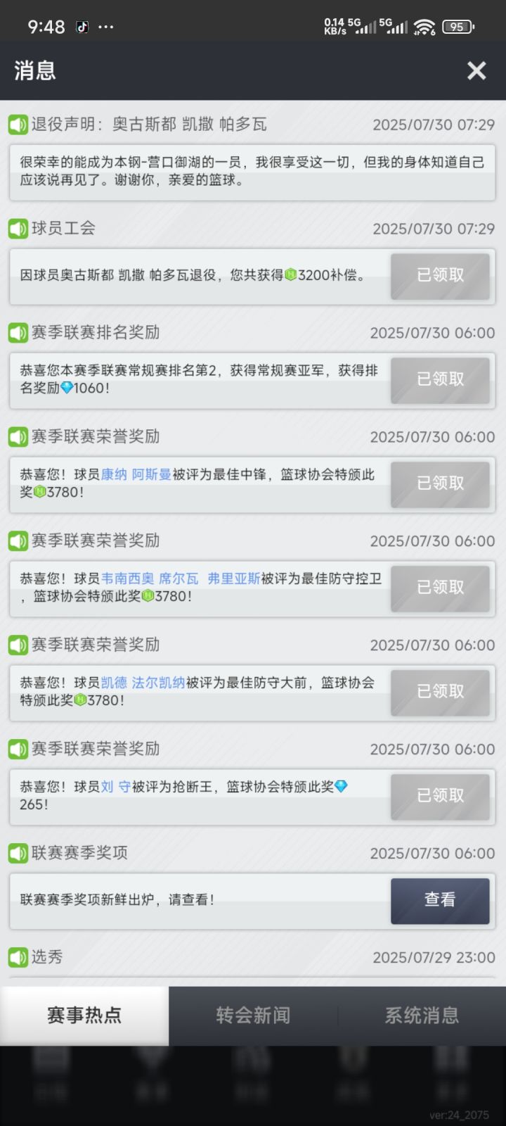 S135升12截图