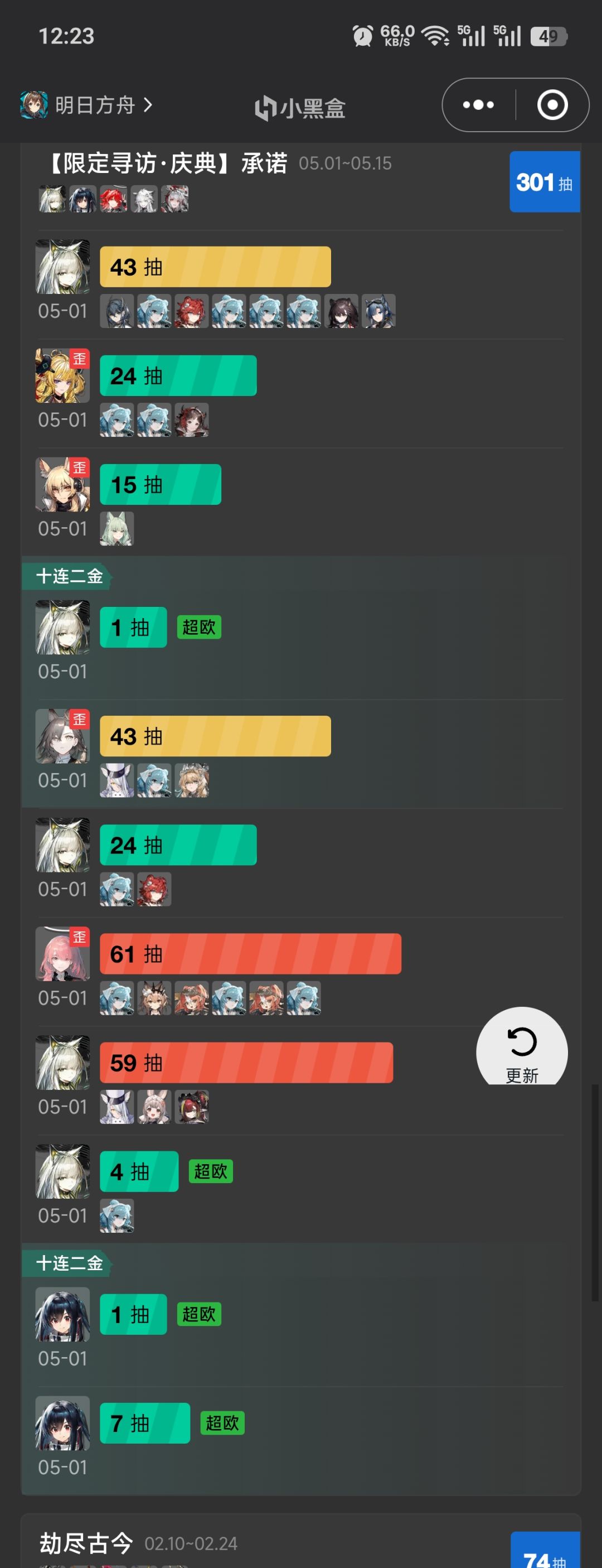 圆满了 2