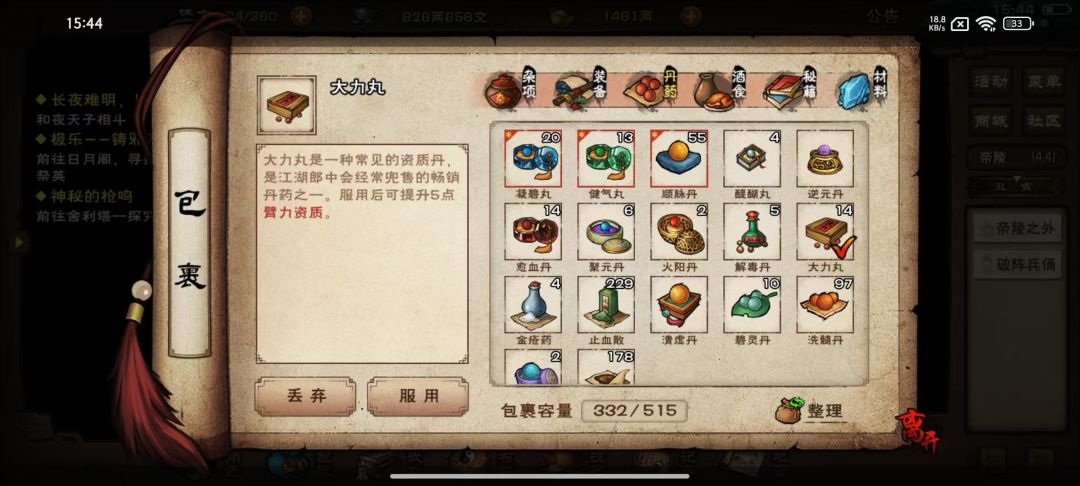 南知意不让加臂力资质? 1