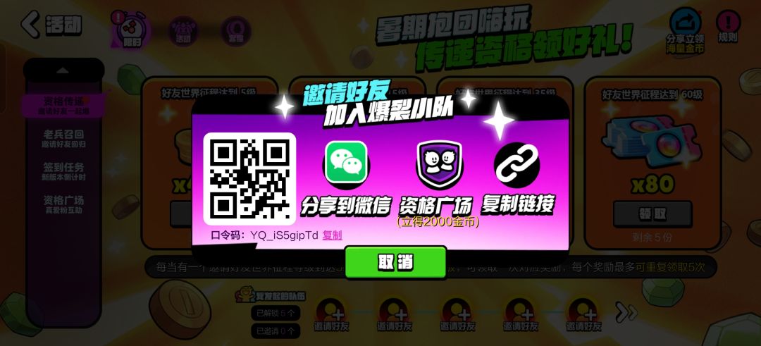 资格分享 1