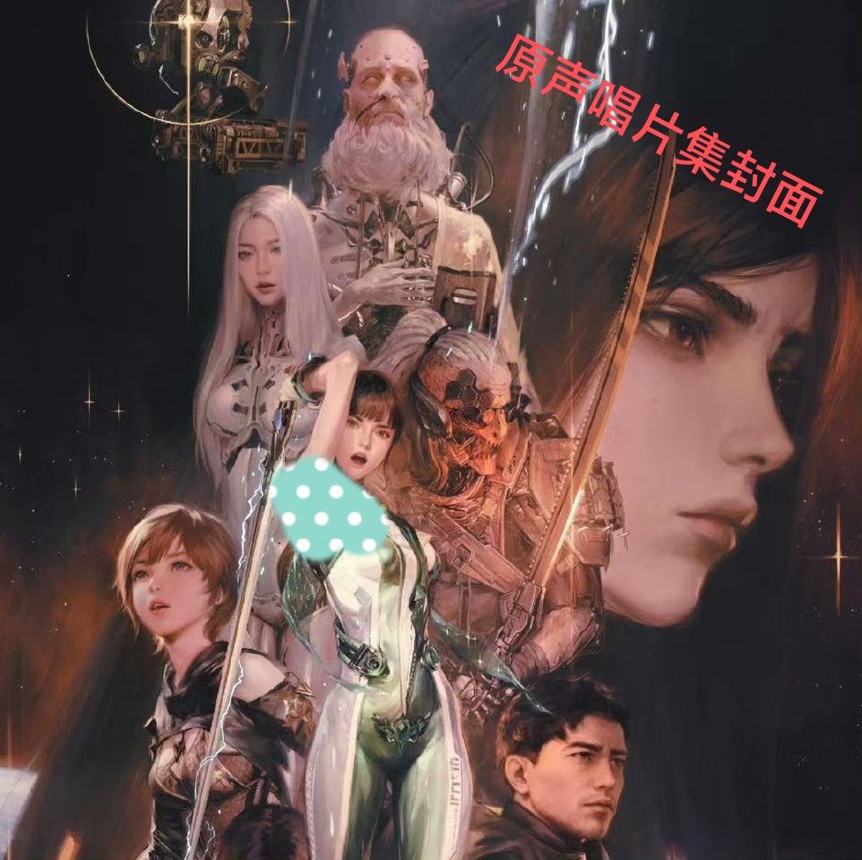 《剑星》官方公布了游戏备选封面 - 召唤万岁的动态 - TapTap