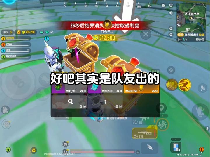 传世武器 #香肠派对 #CJ电竞护航截图